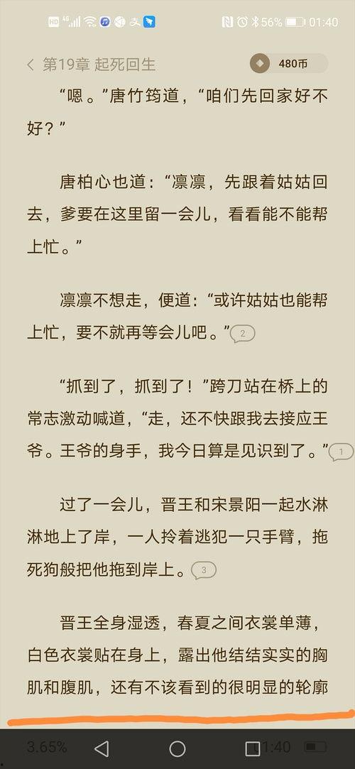 玄学吃瓜日常小说,揭秘神秘世界的幕后真相